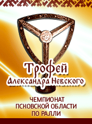 Трофей Александра Невского